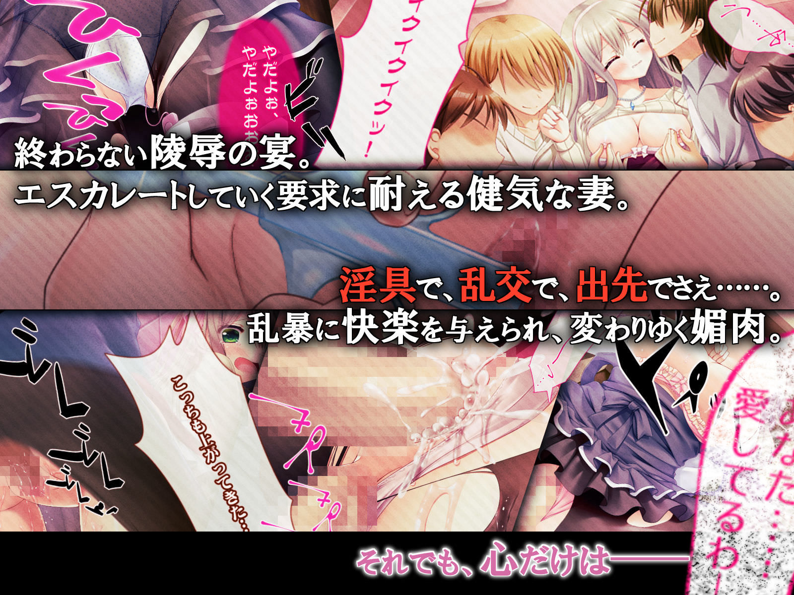 凌辱プレイで調教されていく